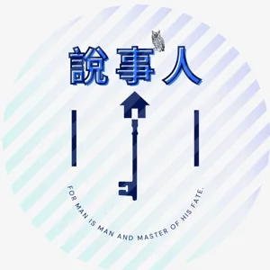 EP35 | 五月當然是要