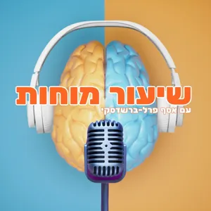 תיירות יצירתית עם הברצלולות