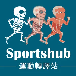 Series 4-1:以骨補筋，骨髓抽取液對旋轉肌腱修補癒合的影響