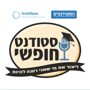 גל מנקס - איך לעזוב הכל ולייצר את השינוי שאתה רוצה לראות בעולם