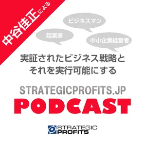 [podcast ç¬¬8å:åç»]ãæç ´ã?ãªãªããã®æ¦ç¥ã