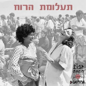 פרק 7: ג'נטלמן תתחילו לחפור