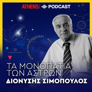 Η γειτονιά του ηλιακού μας συστήματος