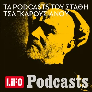 Ο Χατζιδάκις, ο «ομοφυλοφιλισμός», ο Σαββόπουλος και η Νέα Δημοκρατία, η εξουσία που είναι πάντα τραβεστί