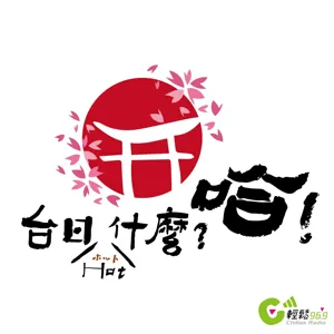 夏夜的日本妖怪大遊行！