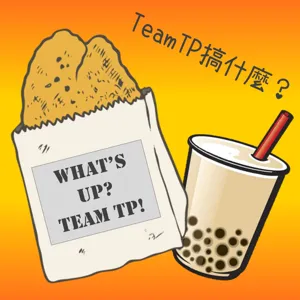 Team TP搞什麼？2020/09/21～09/27 ║ EP.07