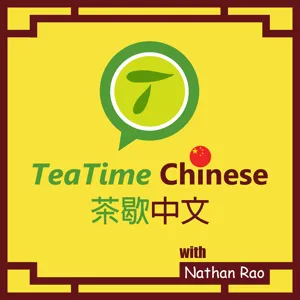 TeaTime Chinese 茶歇中文