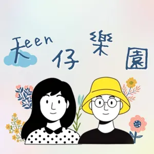 《極限造夢者》 💭💭 你為左 _ _ 可以去到幾盡？