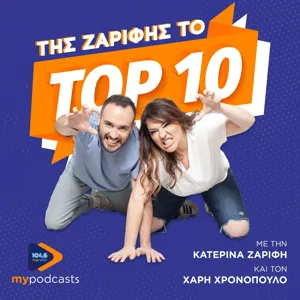 10 ιδέες για ραντεβού!