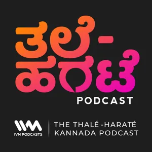 ಕಮಲಾ ಹ್ಯಾರಿಸ್ ಅವರ ಆರೋಹಣ. The Rise of Kamala Harris with Chidanand Rajghatta