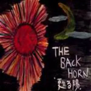 The Back Horn - Sirius