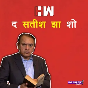 The Satish Jha Show EP 60: द्रौपदी मुर्मू Vs यशवंत सिन्हा, किसका पलड़ा है भारी?