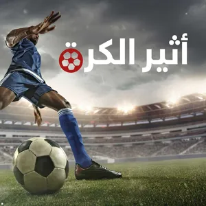 2019.. عام البطولات وأبطال القارت