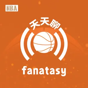 EP7 Middleton這季終於上場30分鐘啦!!!普天同慶!!!(fantasy日報#5)