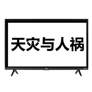 【中国禁闻】2月13日完整版 准备打仗？中共扩大征兵 重征退伍军人；非洲猪瘟未消停 中国病死猪流入市场；中国养老基金九成亏损 7只...