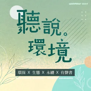 30%保護，足以拯救100%的海洋？