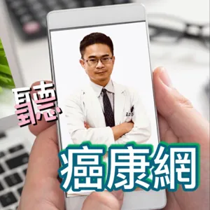 EP31 腸道菌叢與免疫治療