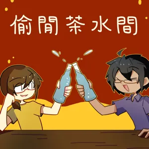 EP31 不可能不喜歡我吧