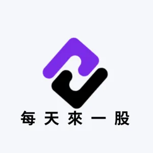 【每天來一股】穩賺不賠的大魯閣1股換600元｜Coinbase交易所14號上市｜盼美奪回三分之一晶圓產能｜茂迪 6244、台航 2617、日月光投控 3711