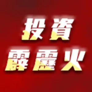 好慘！今日00701明日00929！那些曾經爆火一時，現在卻被存股族拋棄的ETF!!? 國泰股利精選30你也曾入手嗎?