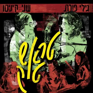 57 - אד ווד | Ed Wood