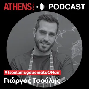 #Tsoulomageiremata OnAir | Το καλοκαίρι στο τραπέζι μας