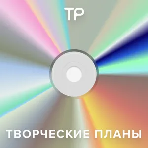 Евгений Горбунов рассказывает о новом альбоме «Интуриста», сравнивает себя с дедушкой Симпсоном и отказывается возрождать NRKTK. Меломанский выпуск с импровизацией на батарее