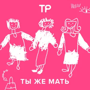 «Что-то внутри ломается». После родов мне все время грустно и плохо. Это послеродовая депрессия или беби-блюз? И что теперь делать?