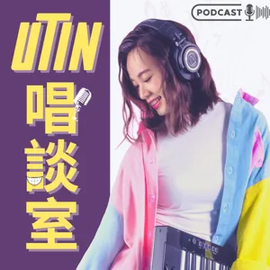 EP10｜學編曲一年有什麼長進？100天挑戰音樂失敗？｜《午夜派對Midnight Party》放Beat！