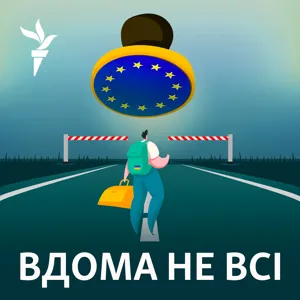 Вдома не всі | Напівлегальні українці Польщі