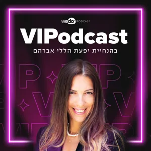 פרק 21 - "צריך חיל הסברה של צה"ל" עם שרה גבעתי