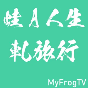 EP1 關於台南牛肉湯的小事