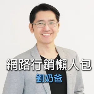 22-用MeWe取代 Facebook無廣告又高觸及率