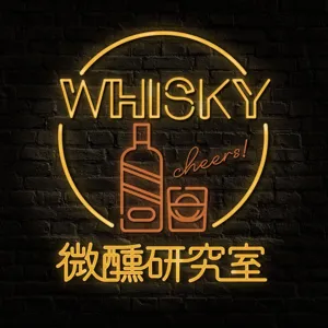 EP44. 品飲時間 在隧道中呼吸著森林精華的威士忌：戶河內調和式威士忌。