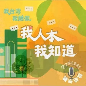 抖音時代，給父母的教戰手冊｜聽了睡不著EP268