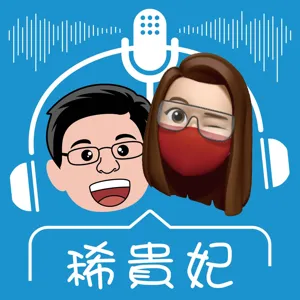 Ep25.正觀藝術(下)｜林文娟總監👩‍🎨