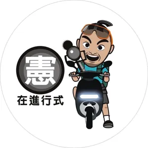 EP37  一樣都是運動營養補充品，RACE ON有什麼不同？到底為什麼更有效？這集藥廠製程大解密