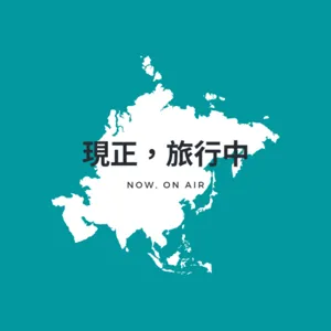 #13 我心平氣和地回來啦~帶爸媽出門五招