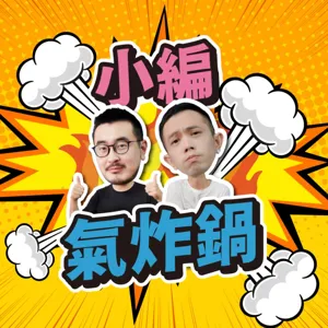 LV不給中國退換貨...真相是？ 家暴林男竟人脈超廣...騙術解析