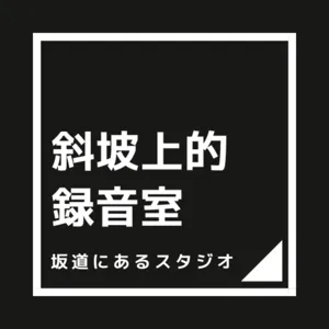 EP.3 你知道「鴨,  吼~~~~~~!!!!」跟偶像有什麼關係嗎?