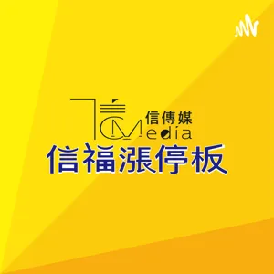 【信福漲停板】立院龍頭戰》民眾黨如何成為關鍵少數