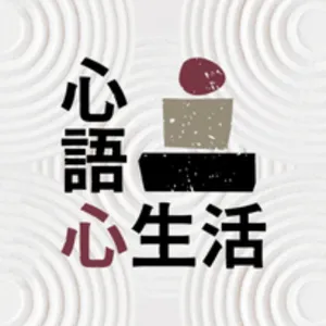 心語大亂鬥 【顧客百態--上集】