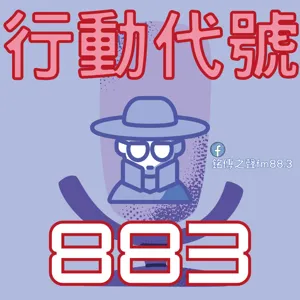 EP.48【歐嗨呦！新鮮事】日本迪士尼跟環球影城的最新資訊～好想去日本！