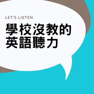 Ep.164  關於巨型甲蟲你所不知道的事