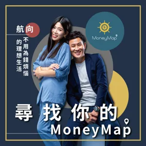 EP42 | 區塊鏈技術如何全面應用？加密貨幣有什麼地雷要避免？乾貨滿滿的數位金融投資知識分享！Feat. Nick