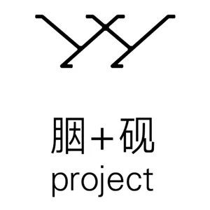 #004 邱方哲、戴从容、包慧怡：在爱尔兰文化的沼泽中，抓住流动的永恒