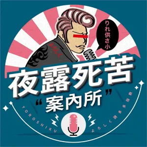 Chapter 30 台灣百工錄 feat.阿森