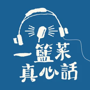 EP74 逛合作社年貨大街囉～2024年貨預購熱鬧登場 ft.葉立翔（產品部課長）、曼妮（台南分社教作老師）