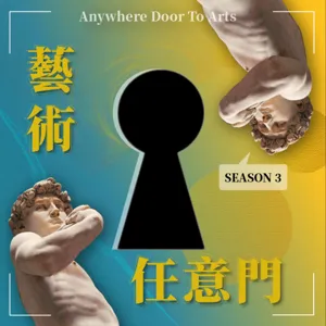 S3EP3｜在家躺著還可以逛博物館？把博物館裝進你的手機！—【美國克里夫蘭藝術博物館】