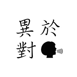 【 深夜聖誕特輯】說一說聖誕故事和聖誕老人的由來